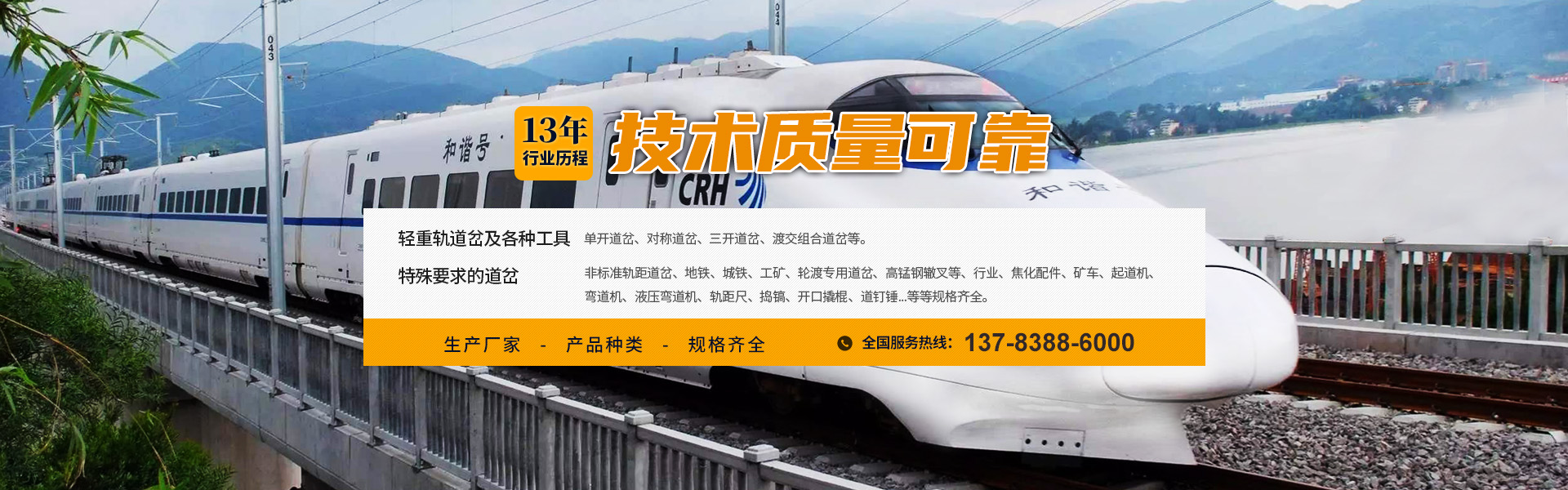 道岔型号_鐵路道岔_道岔廠家